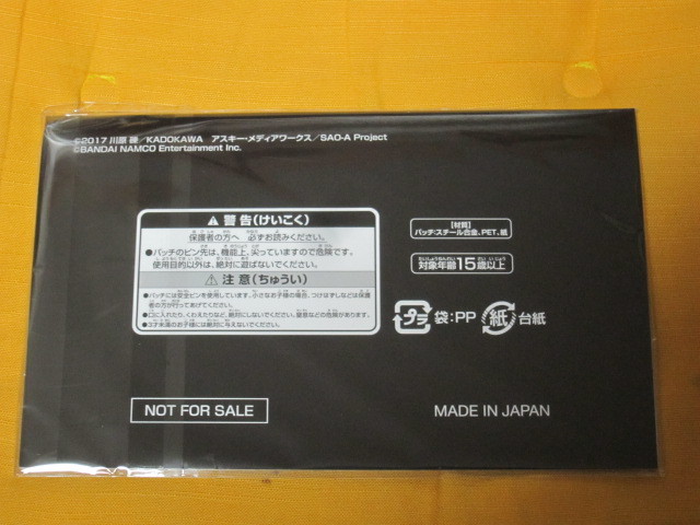 【Amazon限定】ソードアート・オンライン アリシゼーション リコリス★でか缶バッチセット＆ラバーストラップ★未開封品 _画像5