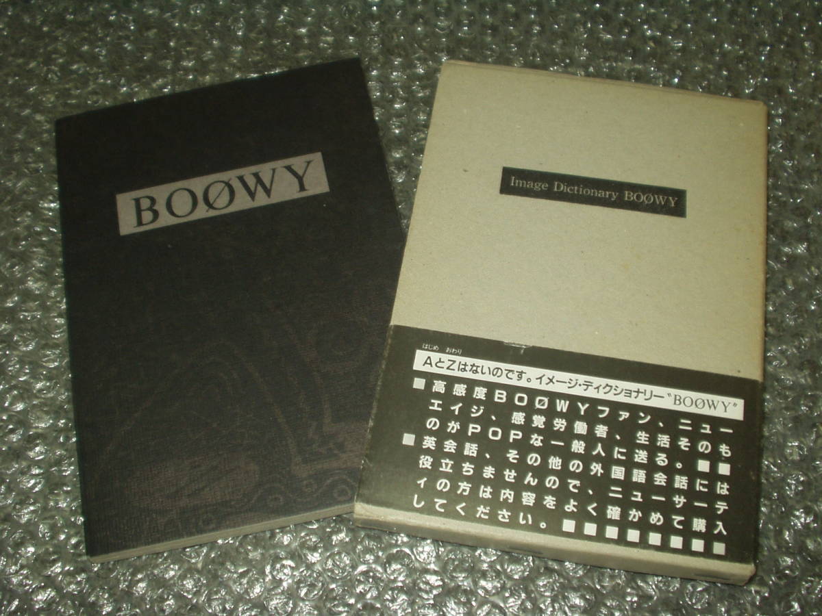 未使用品】 書籍□BOOWY/ボウイ「Image Dictionary」～氷室京介/布袋