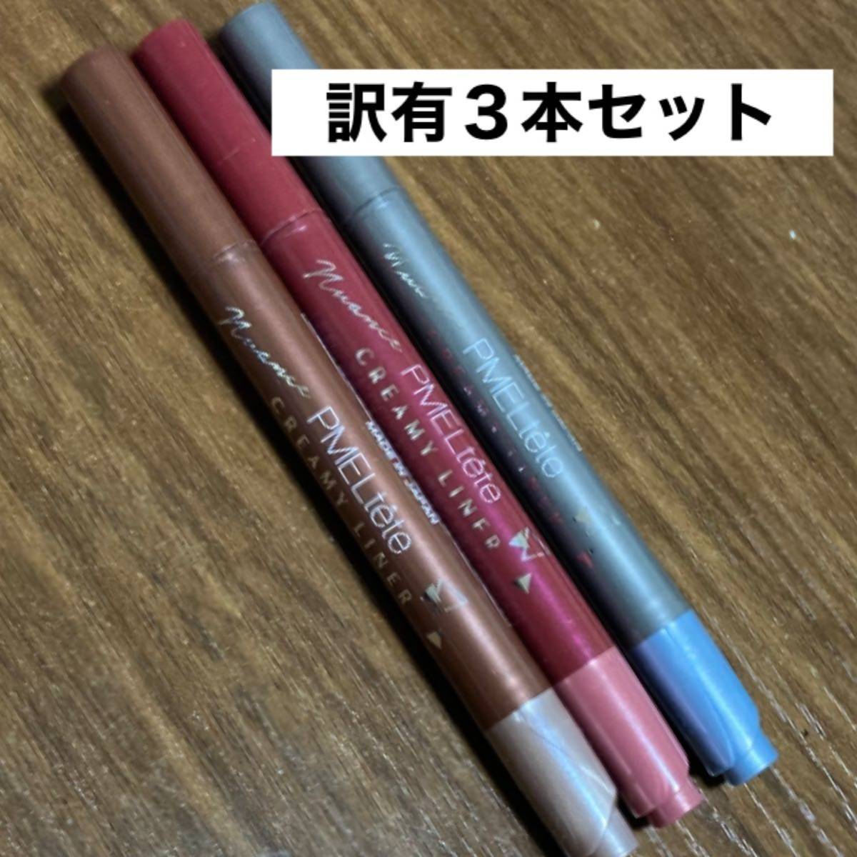 pimeruteto/nyu Anne s creamy liner 