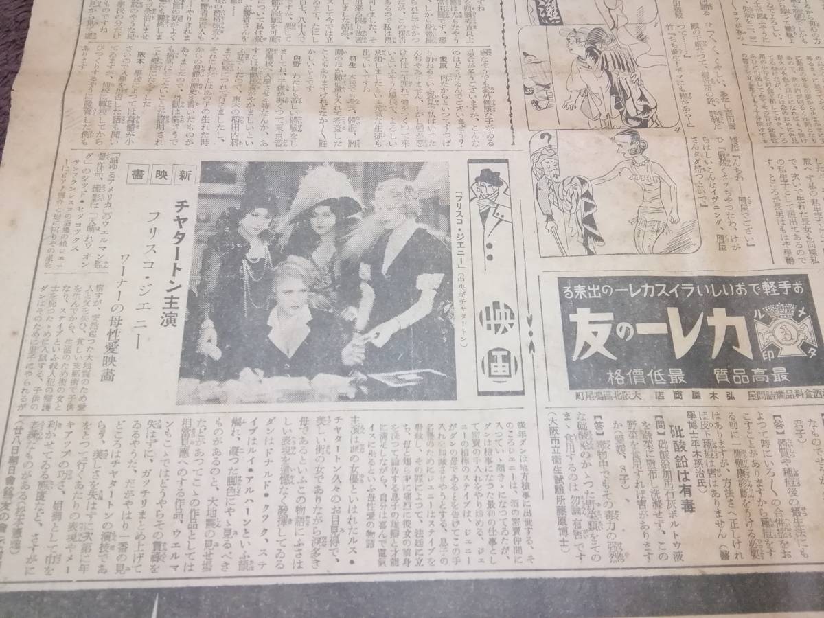 ヤフオク 戦前 広告資料 昭和9年 大阪朝日新聞 カレー ヤフオク 戦前 広告資料 昭和9年 大阪朝日新聞 カレー
