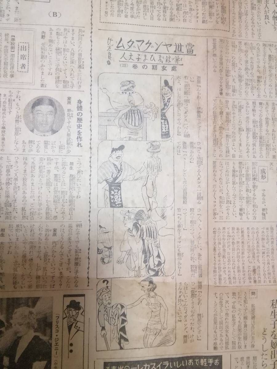 ヤフオク 戦前 広告資料 昭和9年 大阪朝日新聞 カレー ヤフオク 戦前 広告資料 昭和9年 大阪朝日新聞 カレー