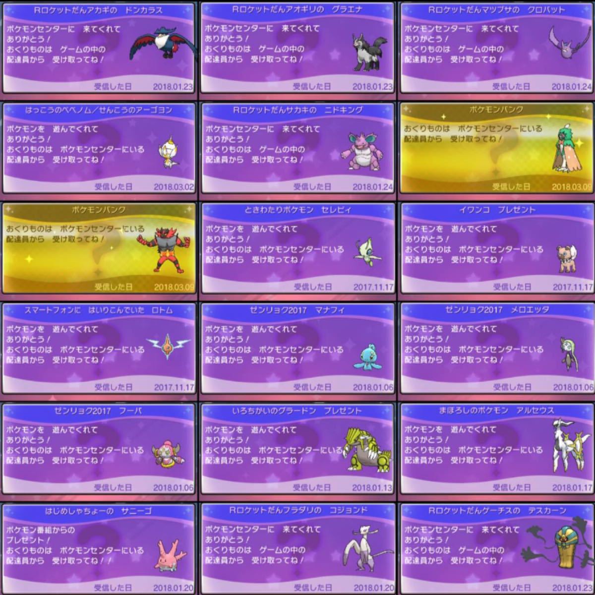 Paypayフリマ ポケットモンスター ウルトラムーン 最強データ ポケモン Paypayフリマ ポケットモンスター ウルトラムーン 最強データ ポケモン
