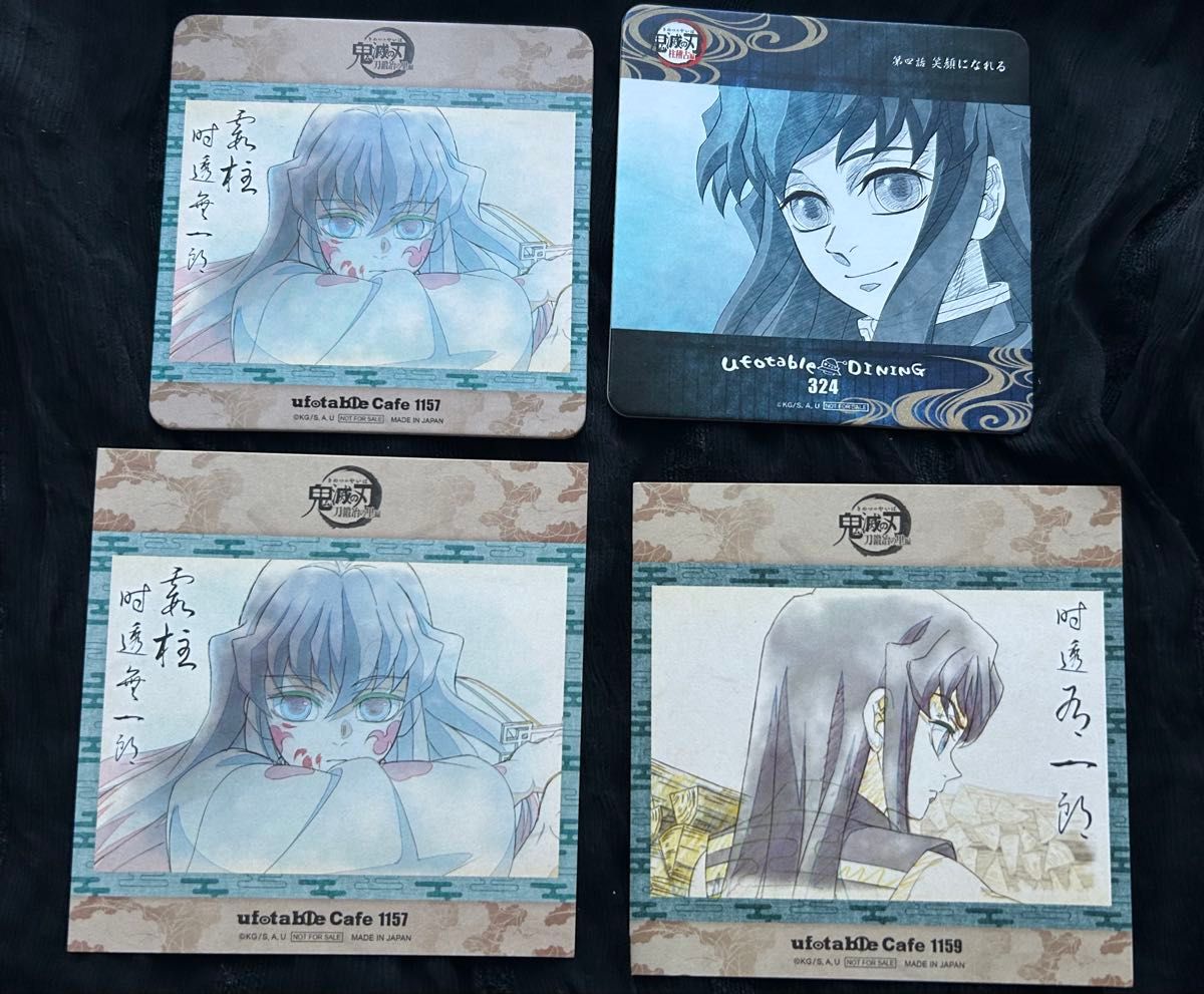 鬼滅の刃 カフェ&ダイニング コースター 95枚セット 鬼滅の刃 ダイニング カフェ コースター&ポストカード 時透無