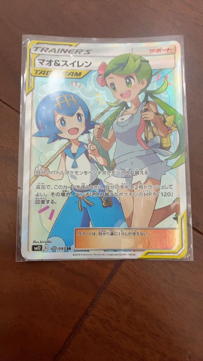 SR ポケカ マオ スイレン 傷有り