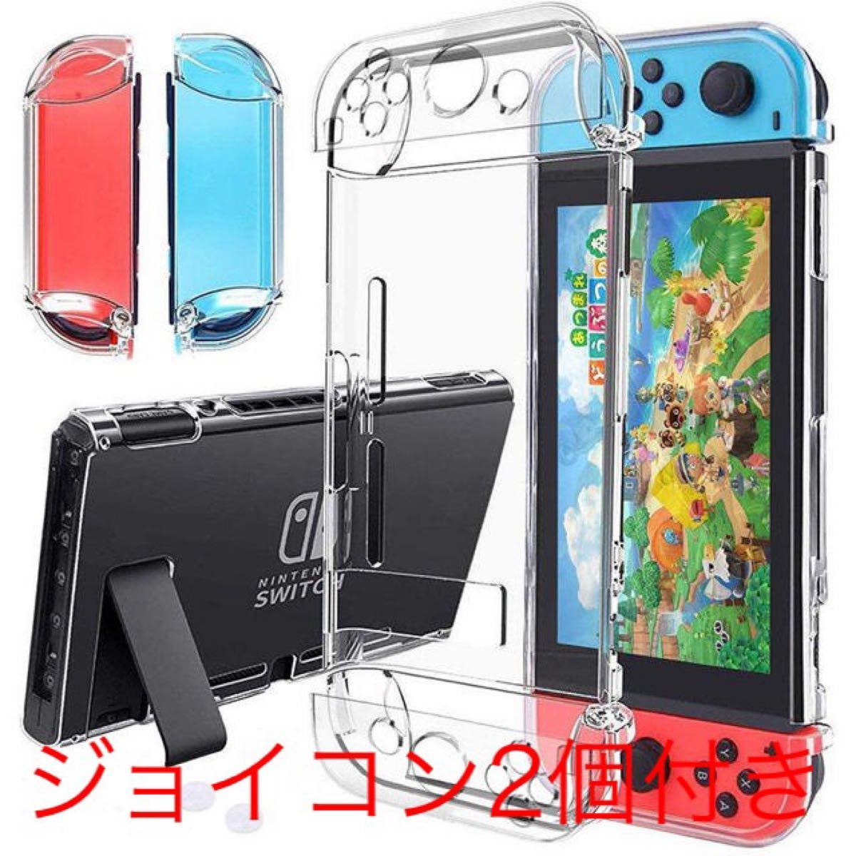 新品　肉球2個+Nintendo Switch 保護ケース Switchカバー　