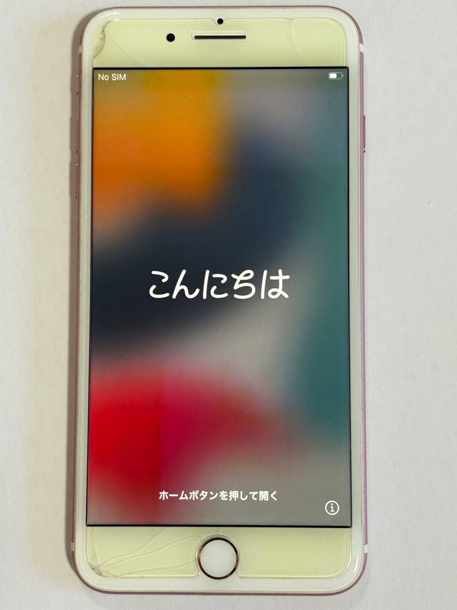 最終値下げ★iPhone7本体256GBローズゴールド(ケース&保護フィルム付) iPhone7Plus 256GB ゴールド A1785 本体のみ 値下げ交渉可