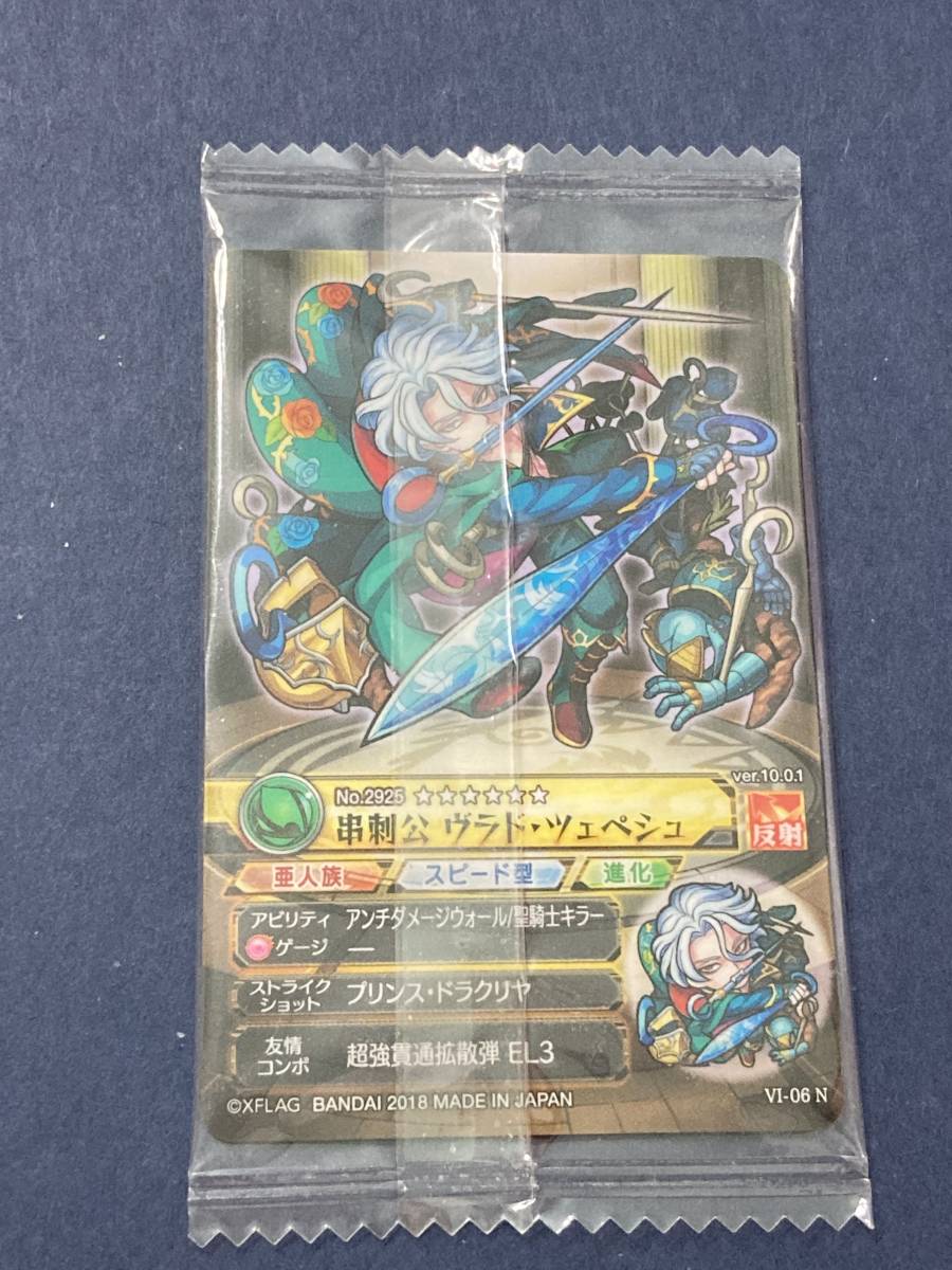 ヤフオク b 139 モンスターストライク ウエハーツ 串刺王 ヤフオク b 139 モンスターストライク ウエハーツ 串刺王