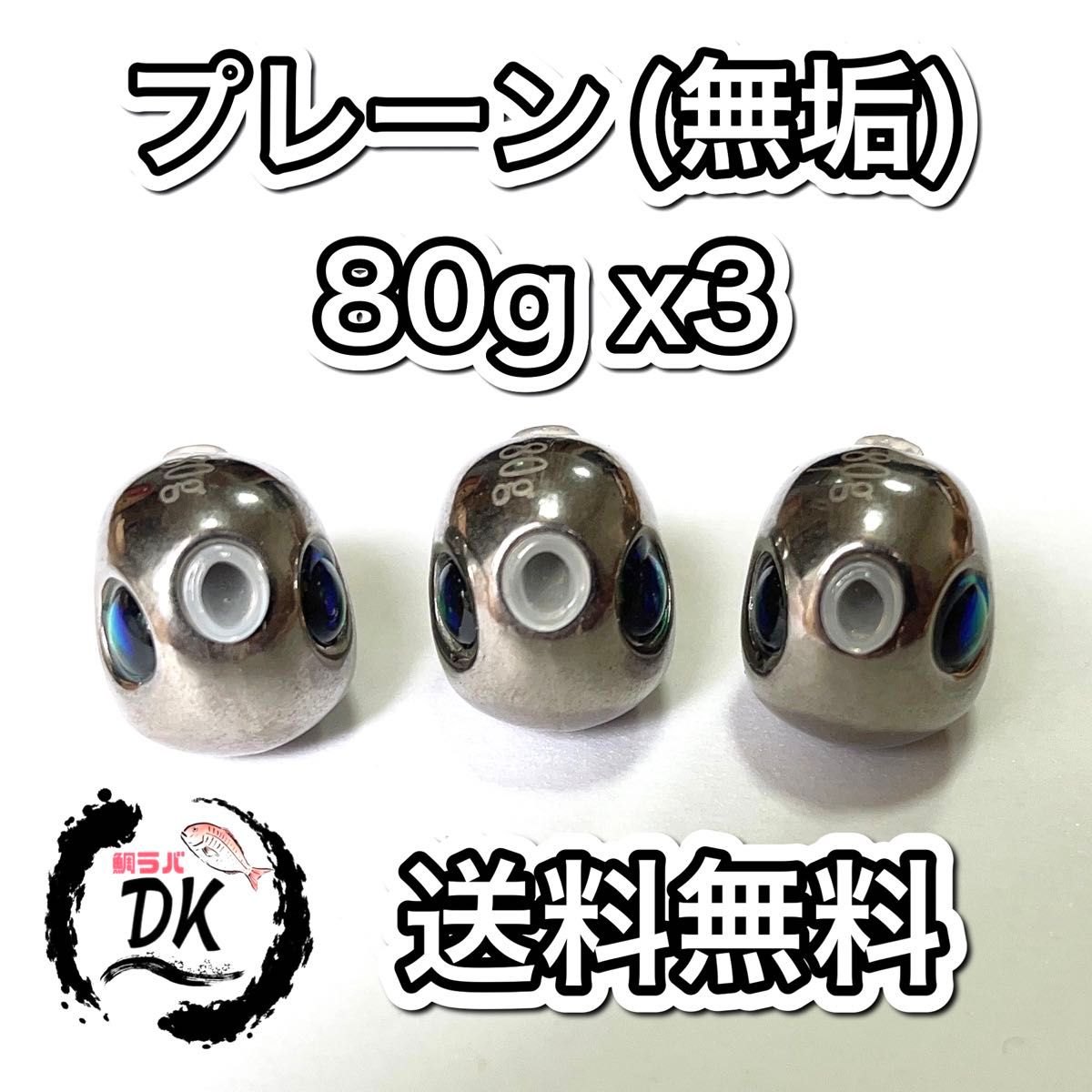 pop.pop. タイラバ タングステン 目あり無垢 タングステン タイラバヘッド 鯛ラバジグ TG 丸型 プレーン(無垢