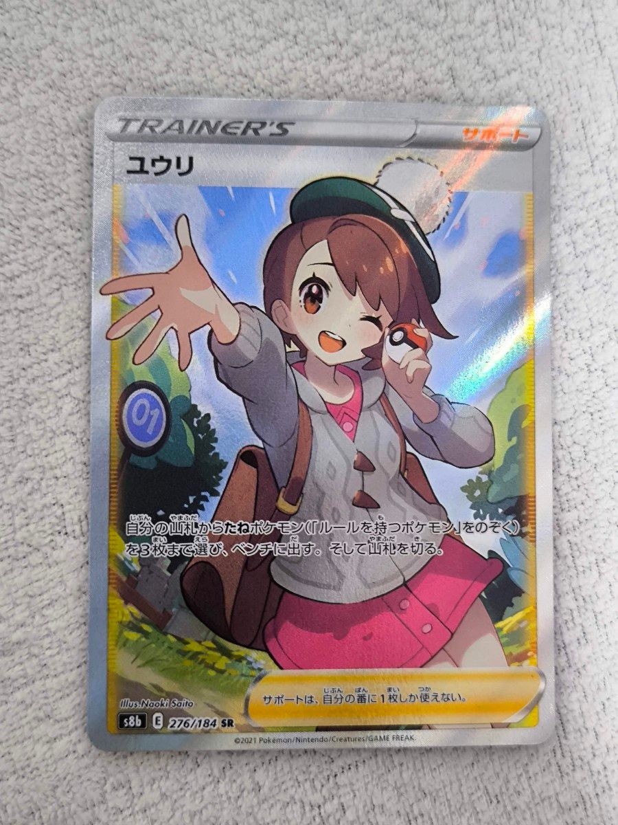 カイ ユウリ SR ポケモンカード ユウリ SR s8b VMAXクライマックス|Yahoo