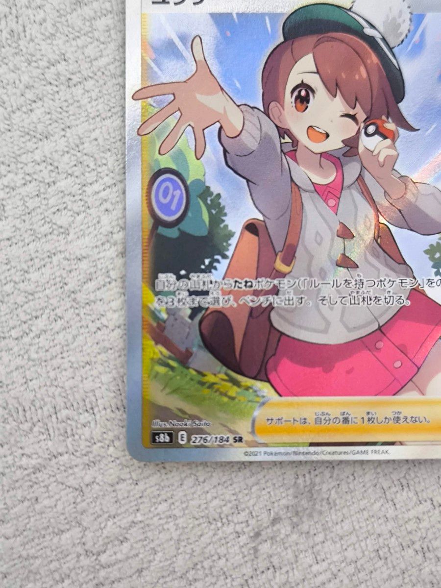 ポケモンカード ユウリ SR ポケモンカード ユウリ SR s8b VMAXクライマックス|Yahoo