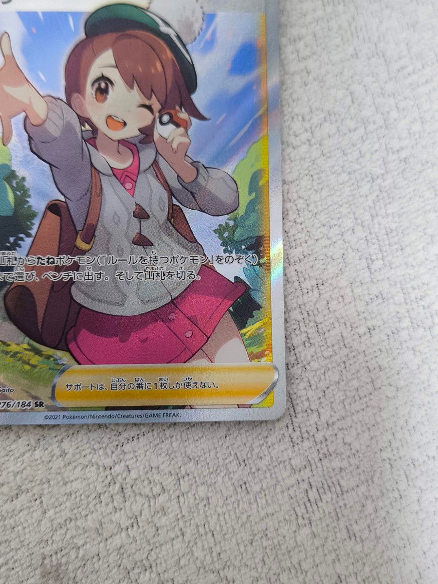 ポケモンカード【ユウリ SR】 他全ほぼ48枚 ポケモンカード ユウリ SR s8b VMAXクライマックス|Yahoo