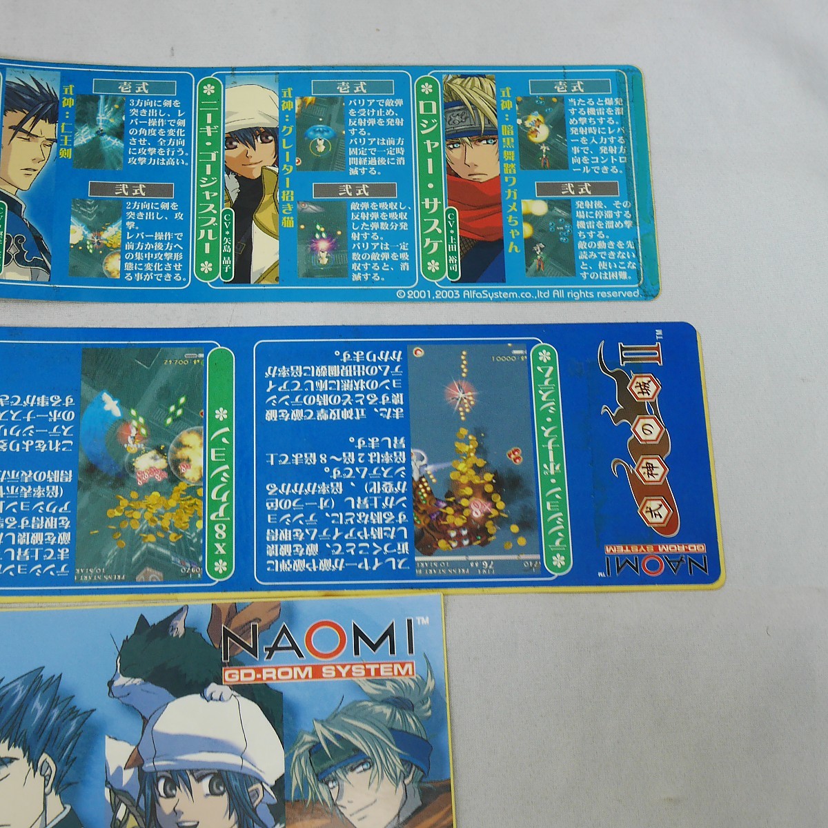 ヤフオク 式神の城2 純正インストラクションカード 帯2本 ヤフオク 式神の城2 純正インストラクションカード 帯2本