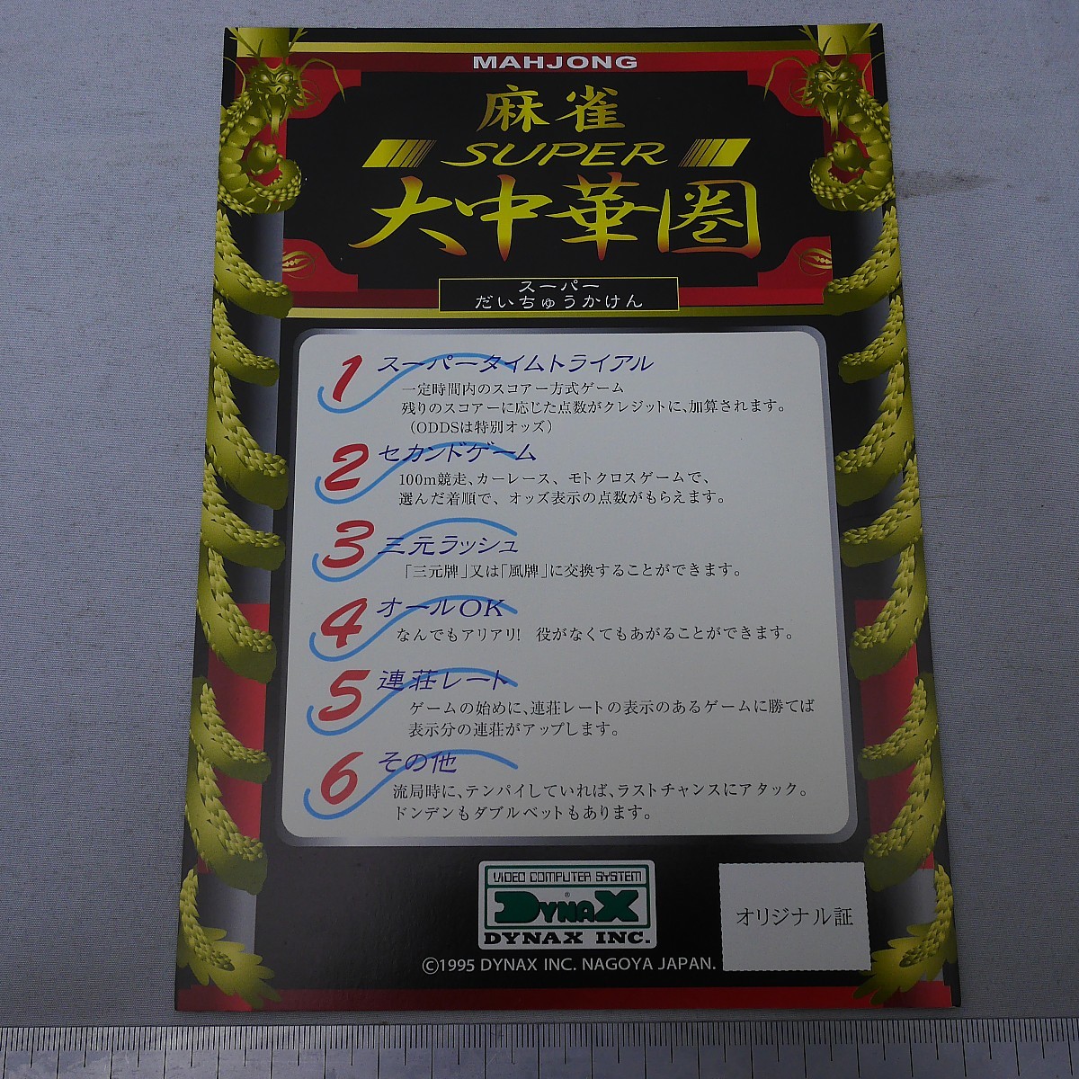 中華圏の値段と価格推移は 26件の売買情報を集計した中華圏の価格や価値の推移データを公開