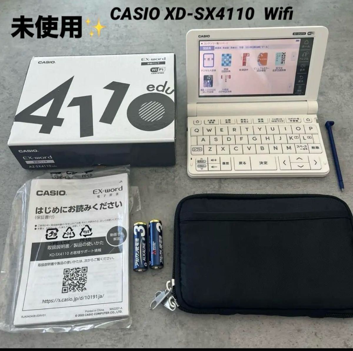 新品未使用 高校辞書まとめ売り 未使用 カシオ電子辞書EX-wordXD-SX4110 AZ-SX4110edu CASIO
