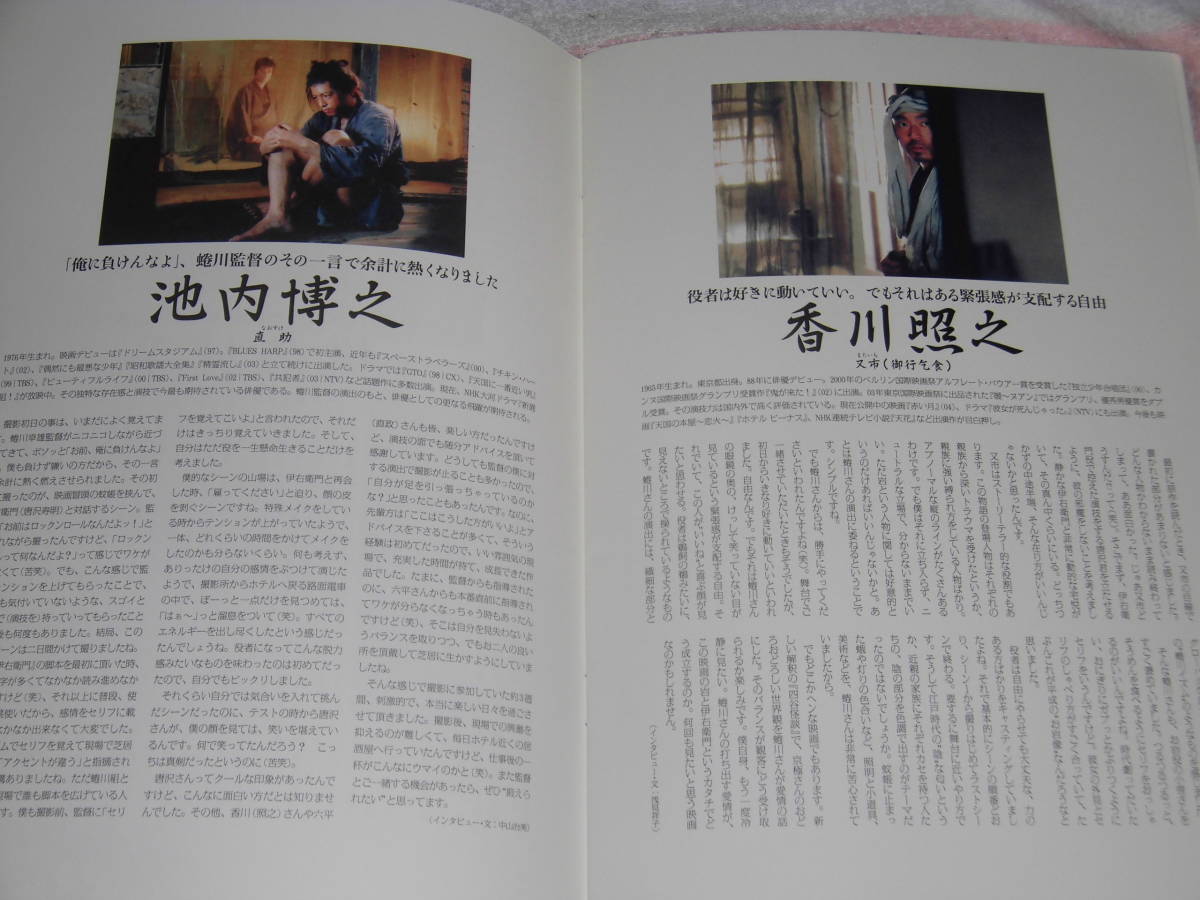 嗤う伊右衛門映画パンフレット04年 唐沢寿明小雪香川照之池内博之椎名桔平六平直政井川比佐志makoto 藤村志保 蜷川幸雄 Buyee 日本代购平台 产品购物网站大全 Buyee一站式代购 嗤う伊右衛門映画パンフレット04年 唐沢寿明小雪香川照之池内博之椎名桔平六平直政井川比佐志makoto 藤村志保 蜷川幸雄 Buyee 日本代购平台 产品购物网站大全 Buyee一站式代购