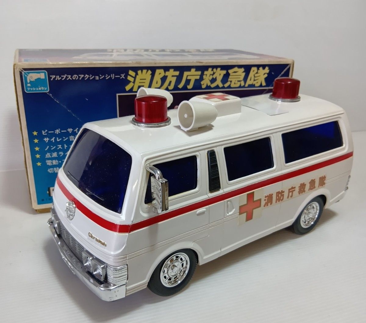 レトロ玩具 ALPS製 キャラバン救急車 日産キャラバン 救急車 ミニカー 1970年代 初代 型アルプス製