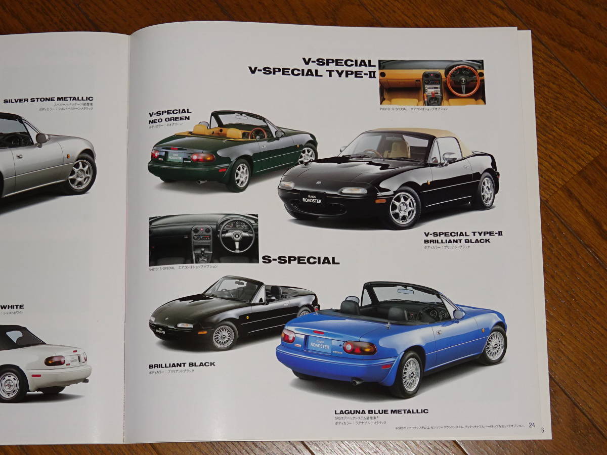 #1993.11 Eunos Roadster EUNOS ROADSTER NA6CE catalog #V-SPECIAL S-SPECIAL