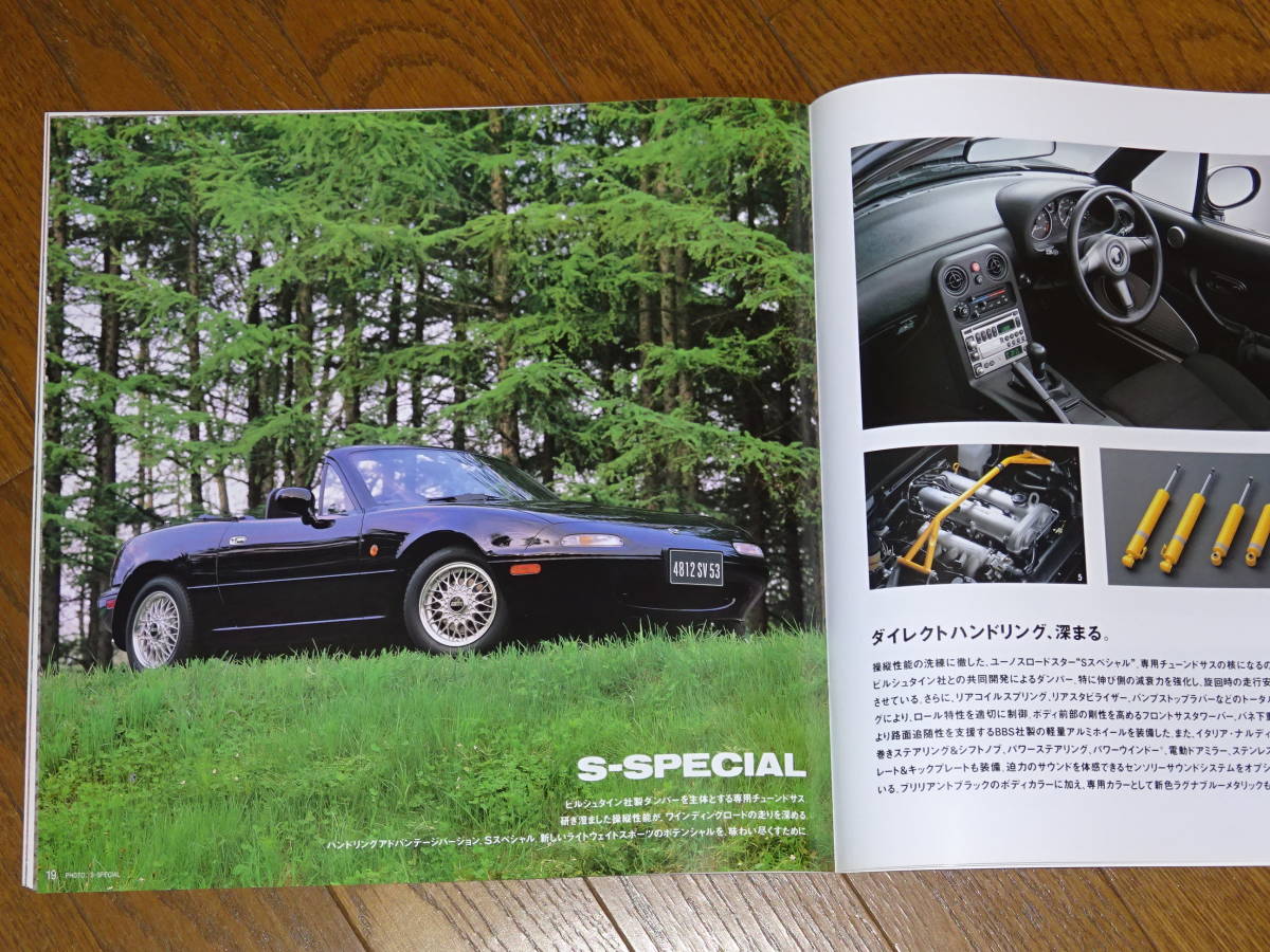 #1993.11 Eunos Roadster EUNOS ROADSTER NA6CE catalog #V-SPECIAL S-SPECIAL