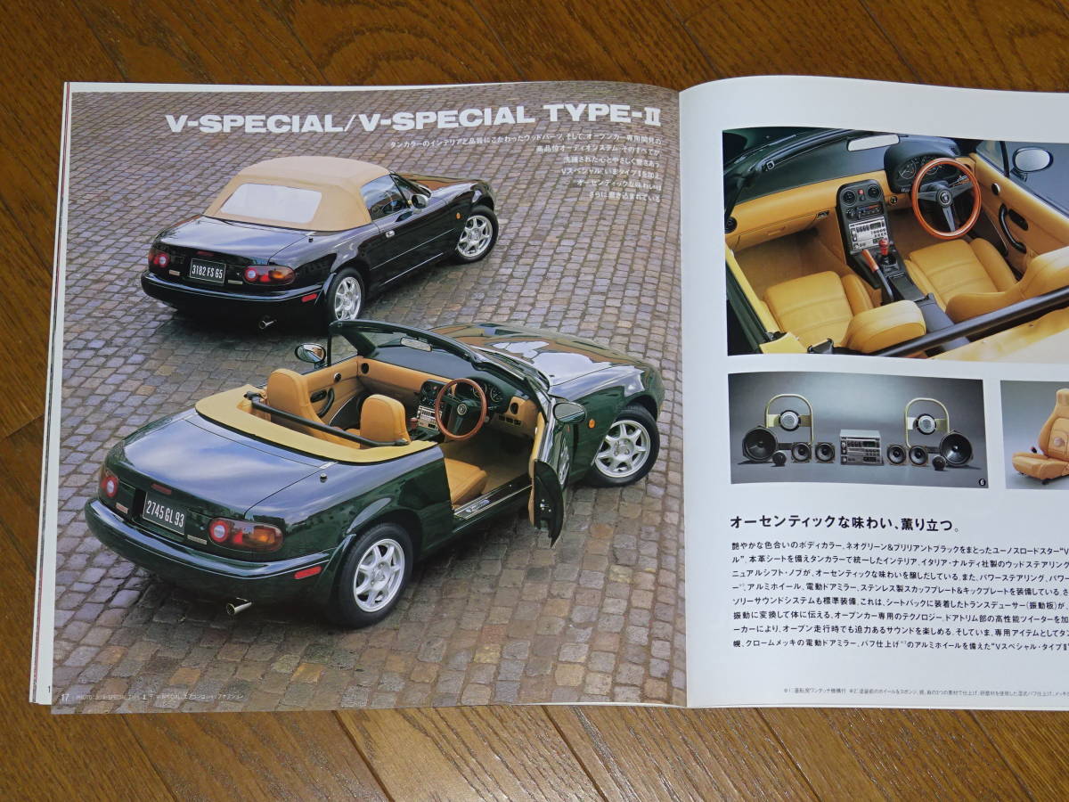 #1993.11 Eunos Roadster EUNOS ROADSTER NA6CE catalog #V-SPECIAL S-SPECIAL