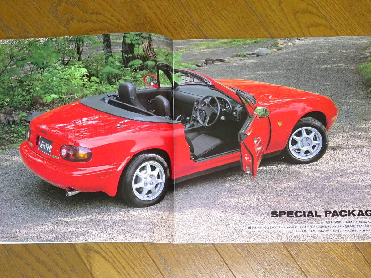 #1993.11 Eunos Roadster EUNOS ROADSTER NA6CE catalog #V-SPECIAL S-SPECIAL