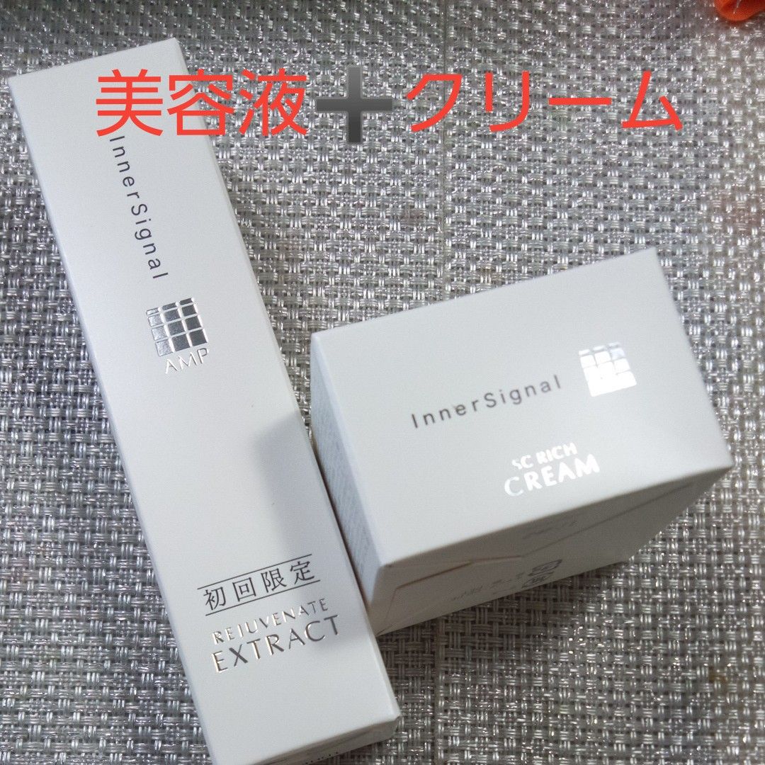 インナーシグナルリジュブネイトエキス(30ml)リッチクリーム( 20g) インナーシグナル リジュブネイトエキス インナーシグナル SC