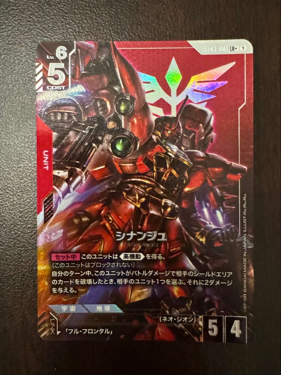 シナンジュ LR+ パラレル ガンダムカードゲーム ボーナスパック ガンダムカードゲーム GCG スタートデッキ シナンジュ パラレル