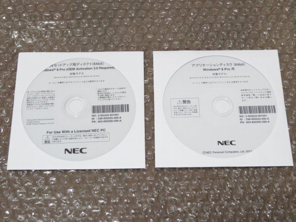Nec Win8 Mk34l L G Mk27m Gf G Mk32m B Mk26t Gf Mk18e 再セットアップ リカバリ ディスク アプリ 日本代購代bid第一推介 Funbid Nec Win8 Mk34l L G Mk27m Gf G Mk32m B Mk26t Gf Mk18e 再セットアップ リカバリ ディスク アプリ 日本代購代bid第一推介 Funbid
