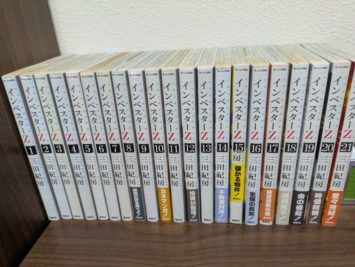 インベスターZ 全巻セット(1~21巻)【裁断済】 インベスターZ 全巻セット(1~21巻)【裁断済】 Amazon.co