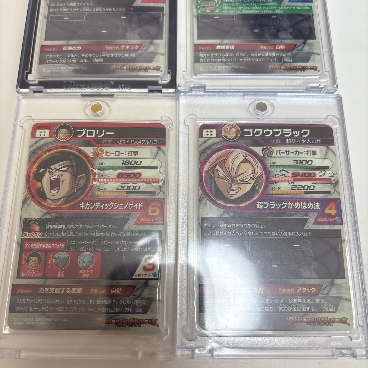 スーパードラゴンボールヒーローズ mm5 lc まとめ売り おまけ付き スーパードラゴンボールヒーローズ MM5 LC フルコンプ|Yahoo