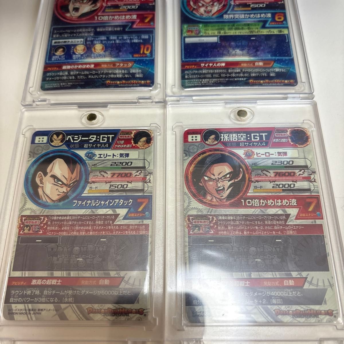 スーパードラゴンボールヒーローズ MM5 LCコンプリートセット スーパードラゴンボールヒーローズ MM5 LC フルコンプ|Yahoo