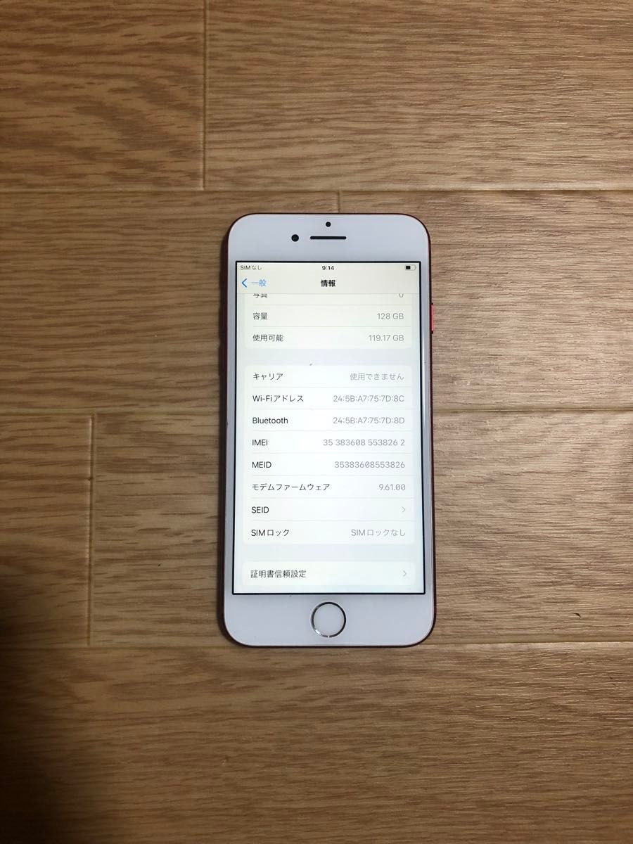 Iphone7 Red 128GB SIMフリーバッテリー95%良品 Iphone7 Red 128GB SIMフリーバッテリー95%良品|Yahoo!フリマ