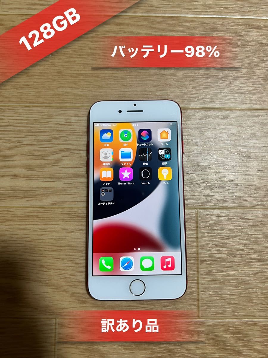 Iphone7 Red 128GB SIMフリーバッテリー98%美品 Iphone7 Red 128GB SIMフリーバッテリー98%訳あり品|Yahoo
