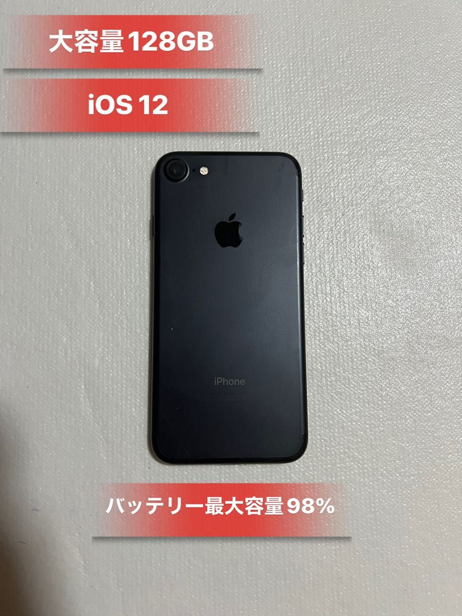 【iPhone 7 128GB ジェットブラック|バッテリー98%】① iPhone7 ブラック128GB SIMフリーバッテリー98%良品|Yahoo