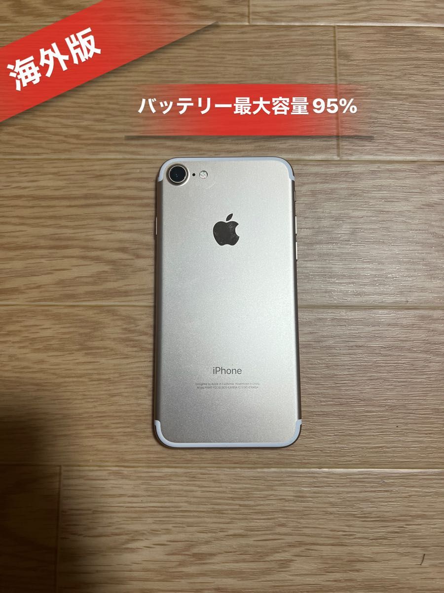 Iphone7 シルバー128GB SIMフリーバッテリー94%良品 海外版」 Iphone7 128GB SIMフリーバッテリー95%|Yahoo!フリマ