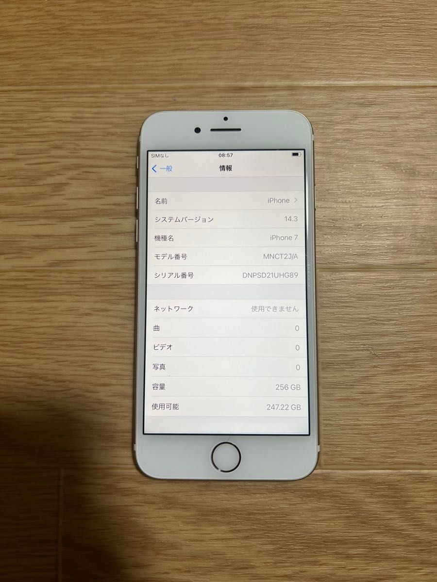 Iphone7 32GB Gold SIMフリーバッテリー85% Iphone7 Rose Gold 256GB SIMフリーバッテリー82%|Yahoo!フリマ