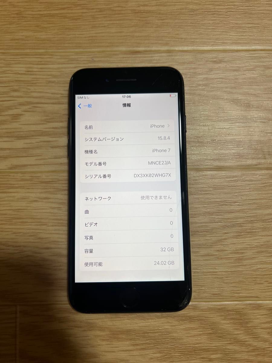 【iPhone7 128GB】 シルバー SIMフリー バッテリー87% Iphone7 ブラック32GB SIMフリーバッテリー83%訳あり品|Yahoo
