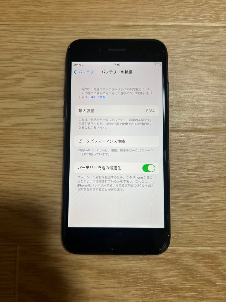 SIMフリー iPhone7 32GB ブラック 新品バッテリ- Iphone7 ブラック32GB SIMフリーバッテリー83%訳あり品|Yahoo