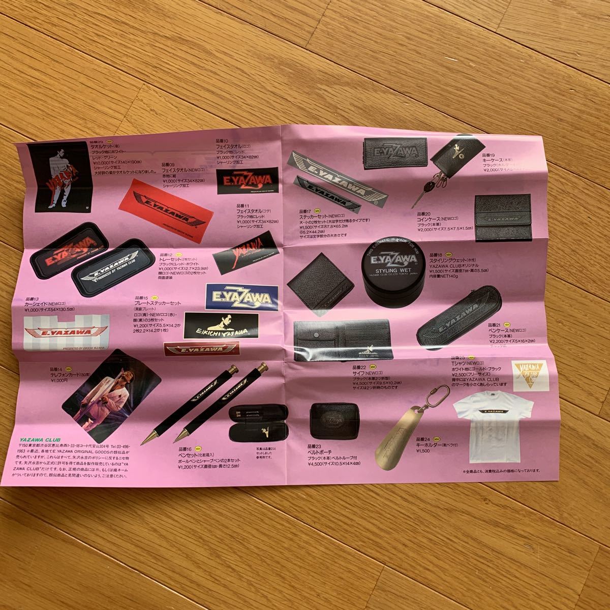  Yazawa Eikichi fan Club goods sale for leaflet folding wrinkle equipped 