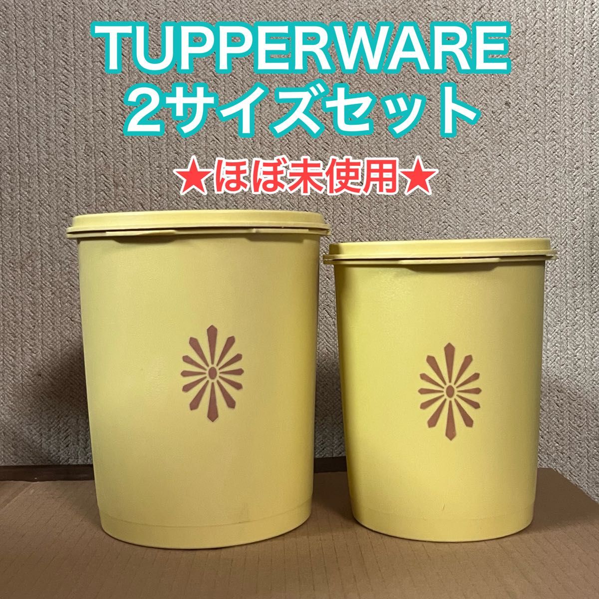 タッパーウェア 保存容器 新品未使用 ほぼ未使用】Tupperware 保存容器 2サイズセット タッパーウェア