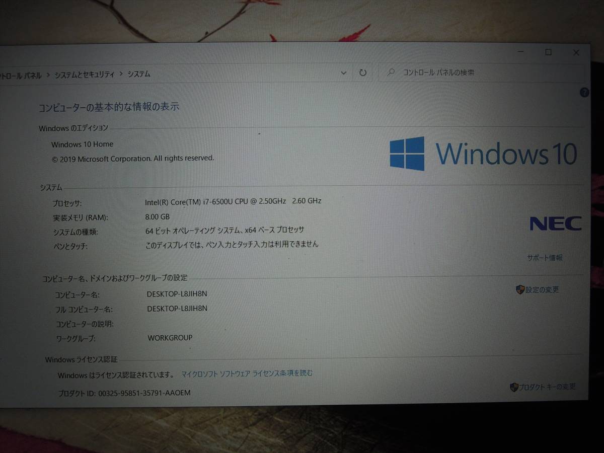 ヤフオク Ipsフルhd液晶 第6世代core I7 Ssd搭載 Nec Lavi ヤフオク Ipsフルhd液晶 第6世代core I7 Ssd搭載 Nec Lavi