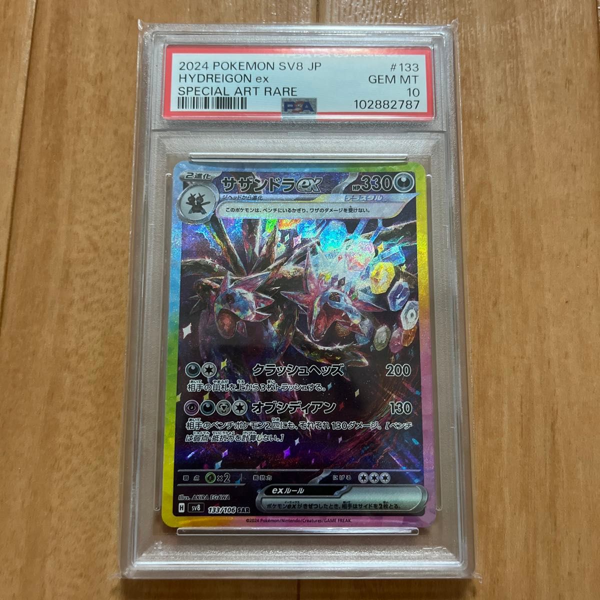 マ*。様 ポケモンカード サザンドラex SAR BGS9.5(PSA10相当) ポケモンカード サザンドラex SAR PSA10 超電ブレイカー|Yahoo