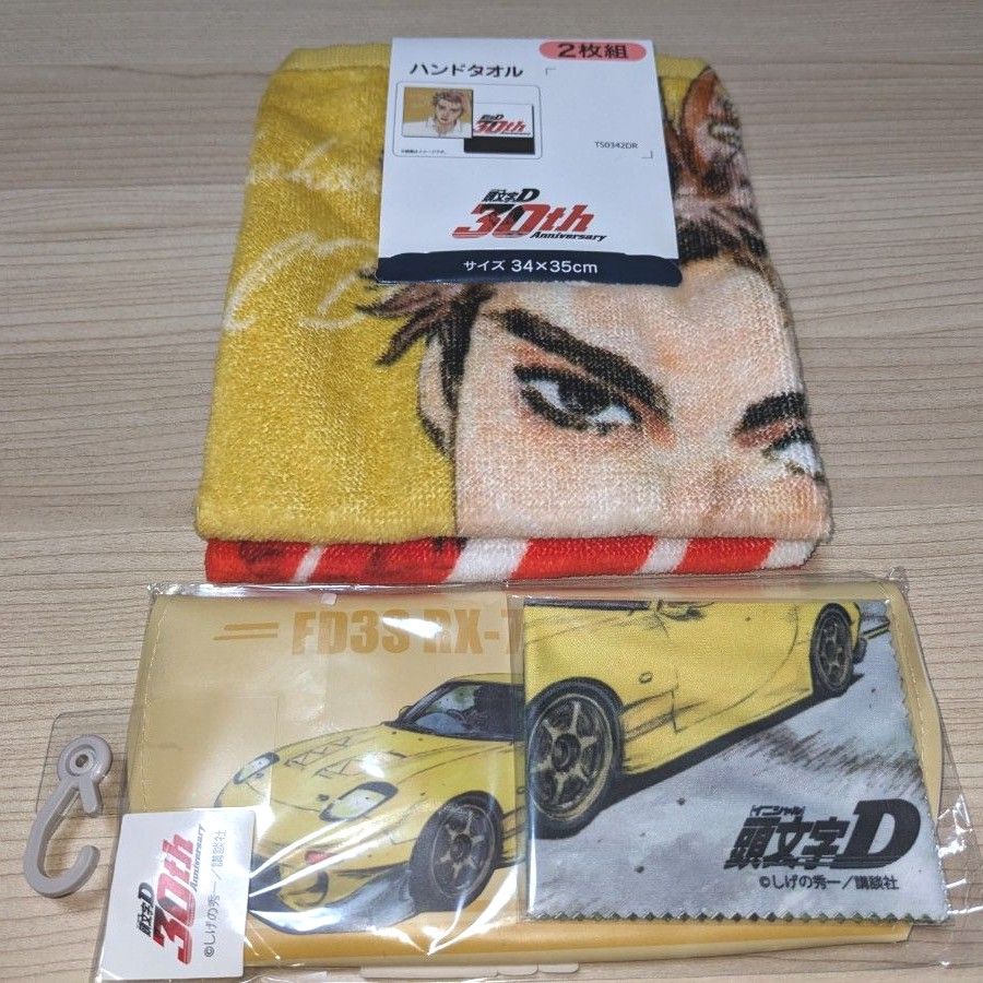 頭文字D 高橋啓介 マスコット ハンドタオル マルチケース クリーナー付き 頭文字D 30anniversary 2種セット 頭文字D クリーナー付きマルチ