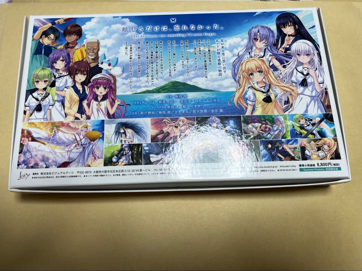 summer pockets RB ゲーム(PC版) key Summer Pockets サマーポケッツ 初回版 Windows PCゲーム