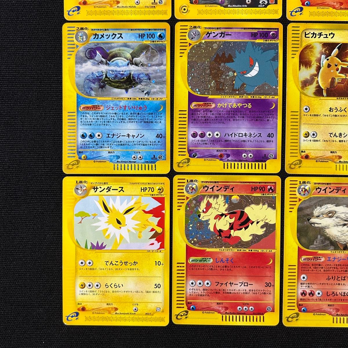 ポケモン カードe まとめ ゲンガー ピカチュウ マクドナルド渦巻きホロ ポケモン カードe まとめ ゲンガー ピカチュウ マクドナルド