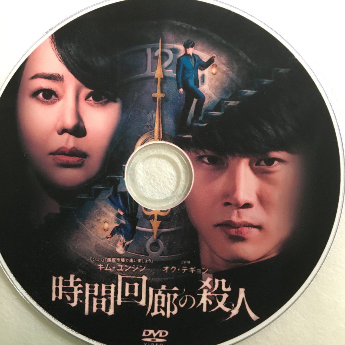 Paypayフリマ 時間回廊の殺人 韓国映画dvd Paypayフリマ 時間回廊の殺人 韓国映画dvd