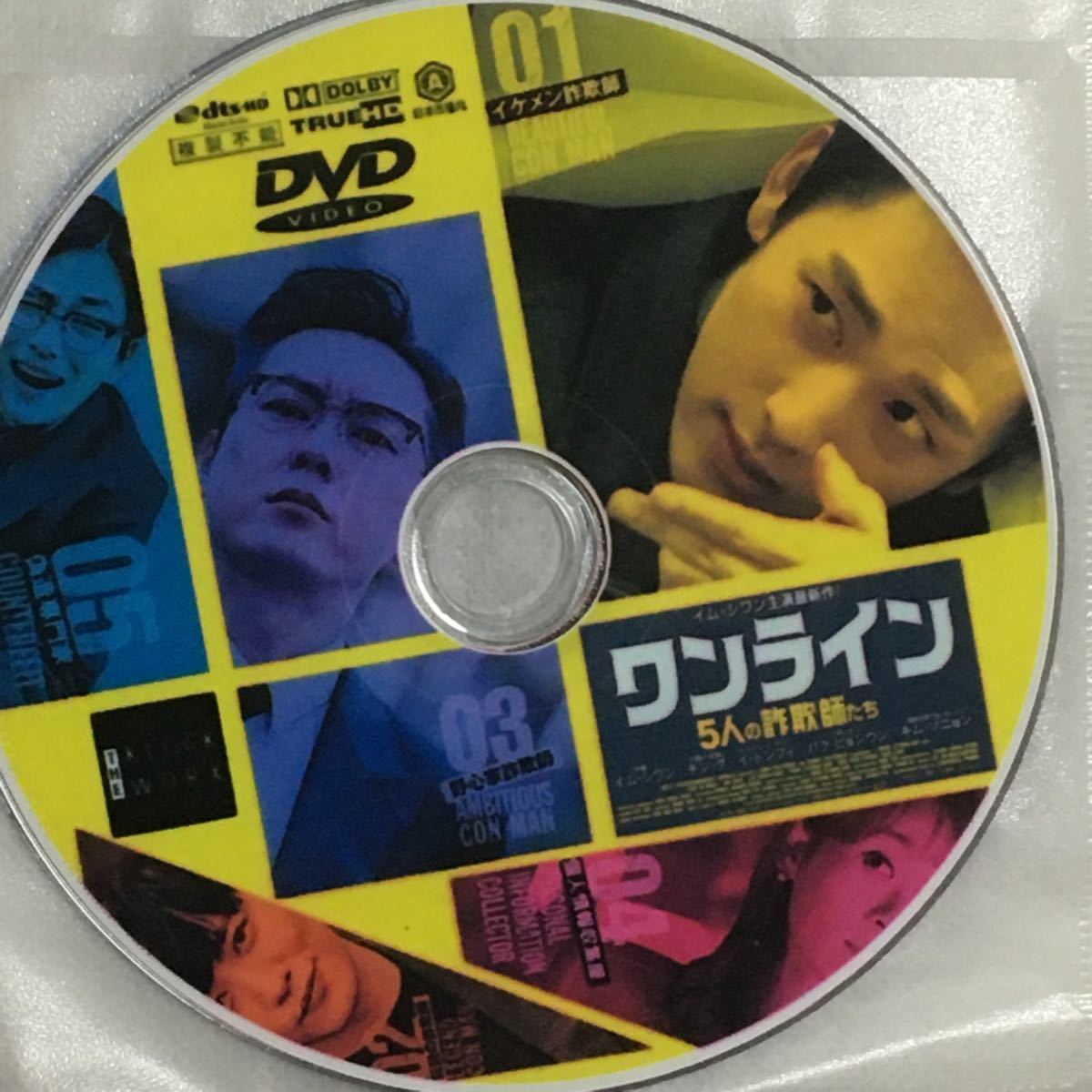 Paypayフリマ ワンライン5人の詐欺師たち 韓国映画dvd Paypayフリマ ワンライン5人の詐欺師たち 韓国映画dvd