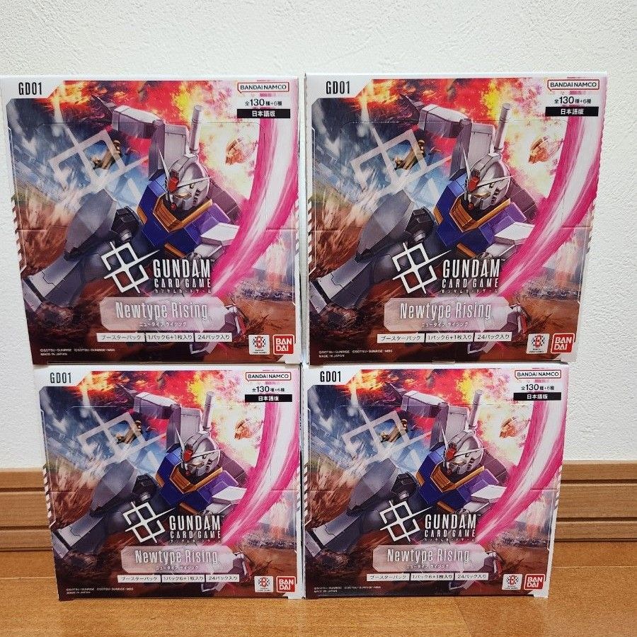 新品未開封 ガンダムカードゲーム 4種 ボーナスパック付き 新品未開封テープ付】ガンダムカードゲーム ニュータイプ