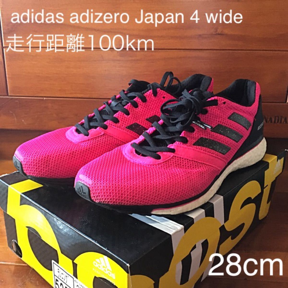 adidas アディダス アディゼロ ジャパン 4 ワイド 28cm