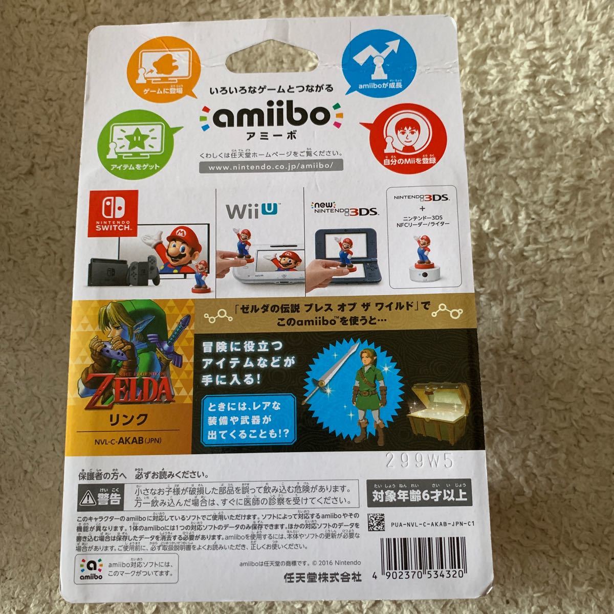 amiibo リンク 時のオカリナ ゼルダの伝説シリーズ