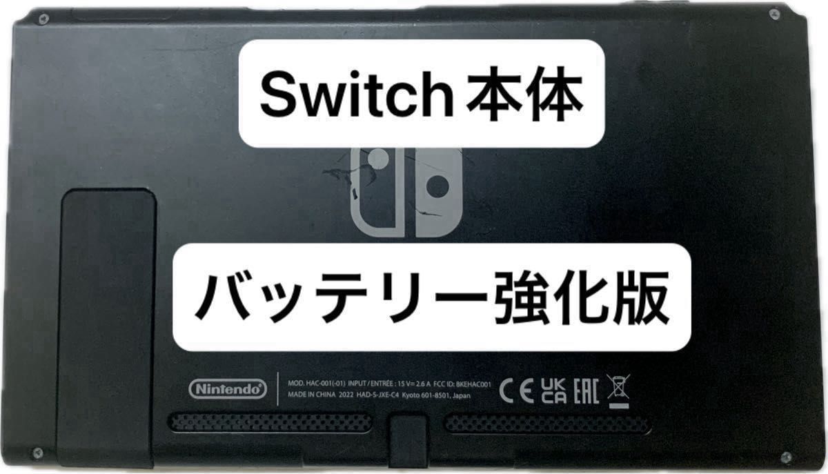 Switch本体 早いもの勝ち Switch本体 早いもの勝ち 早いもの勝ち‼️】Nintendo Switch